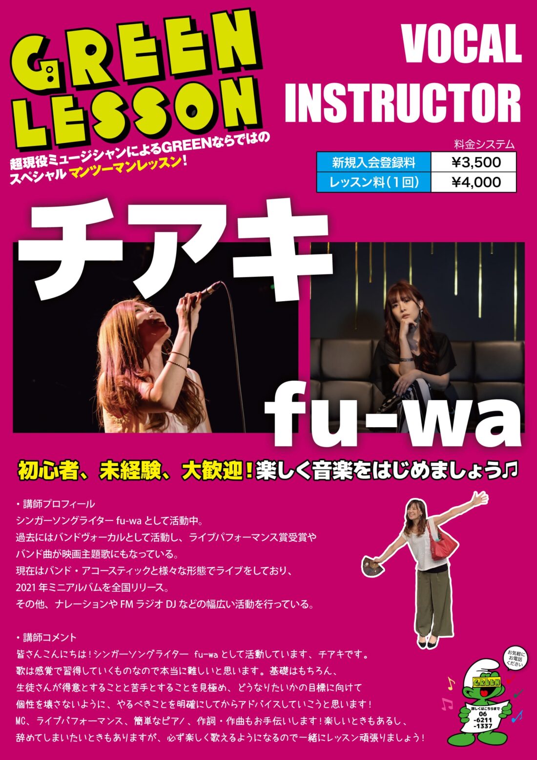チアキ