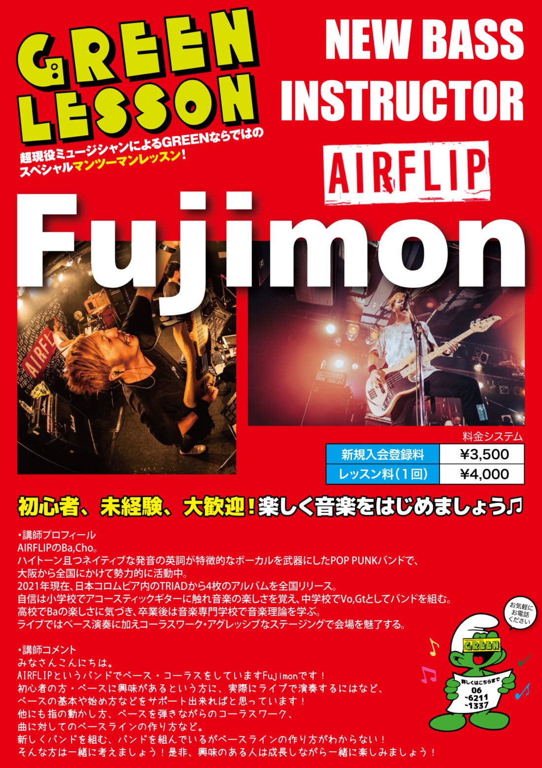 Fujimon