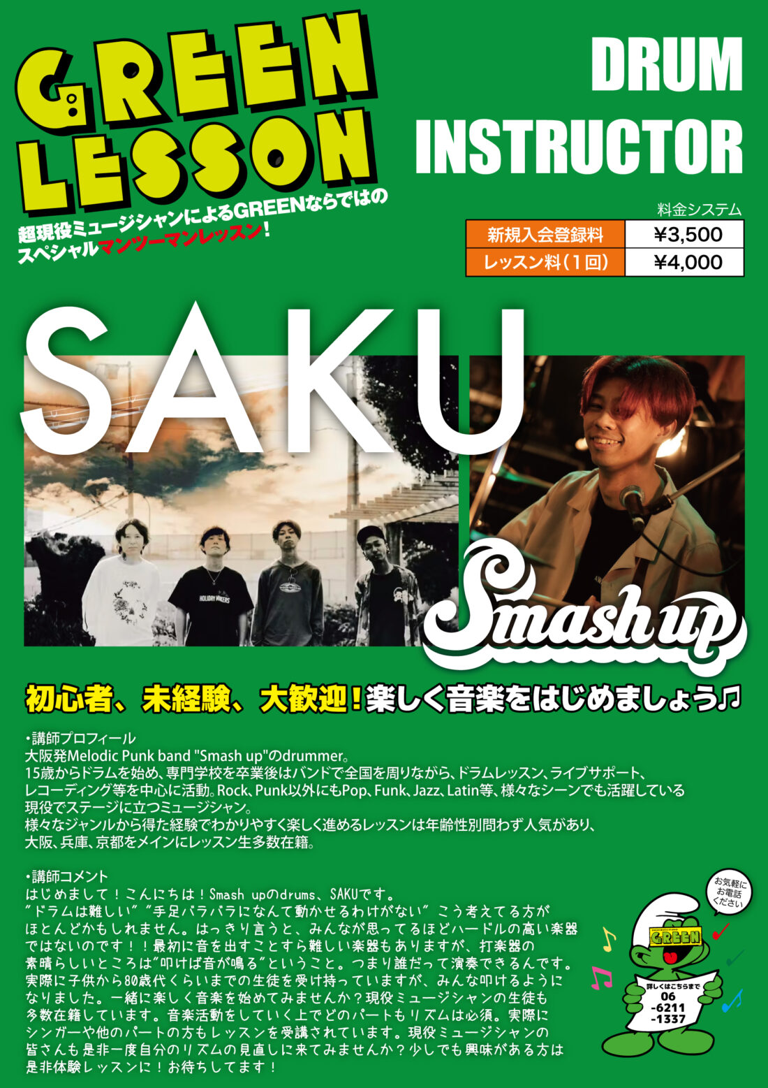SAKU
