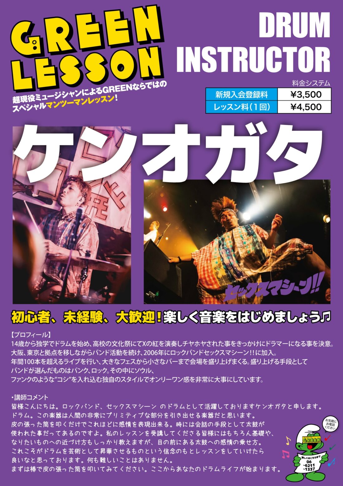 ケンオガタ